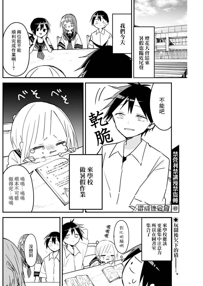 第102话1
