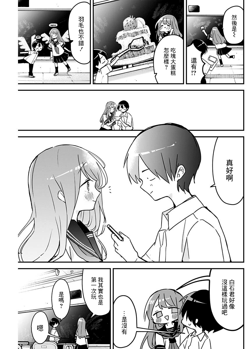 第96话4