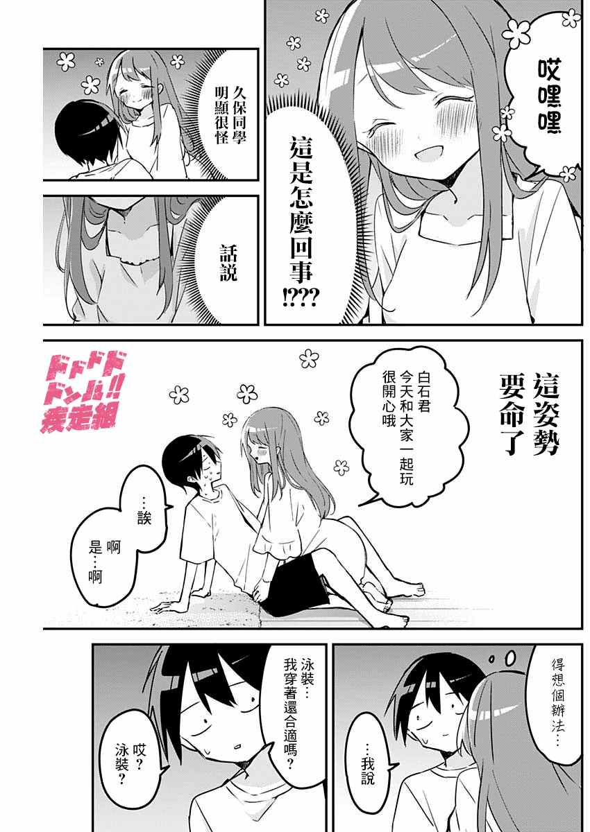 第87话2