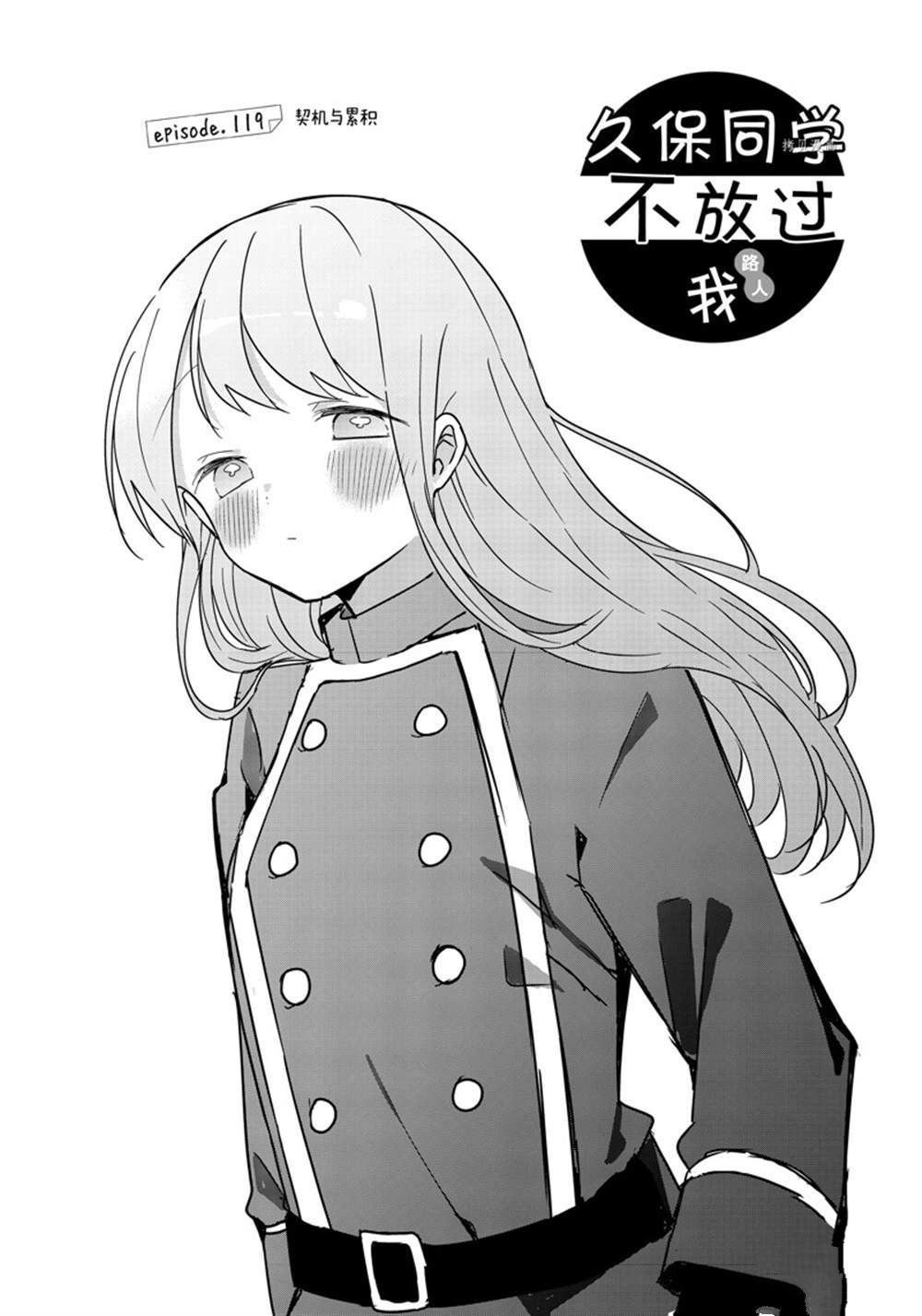 第119话 试看版0