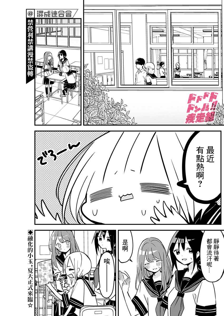 第74话2