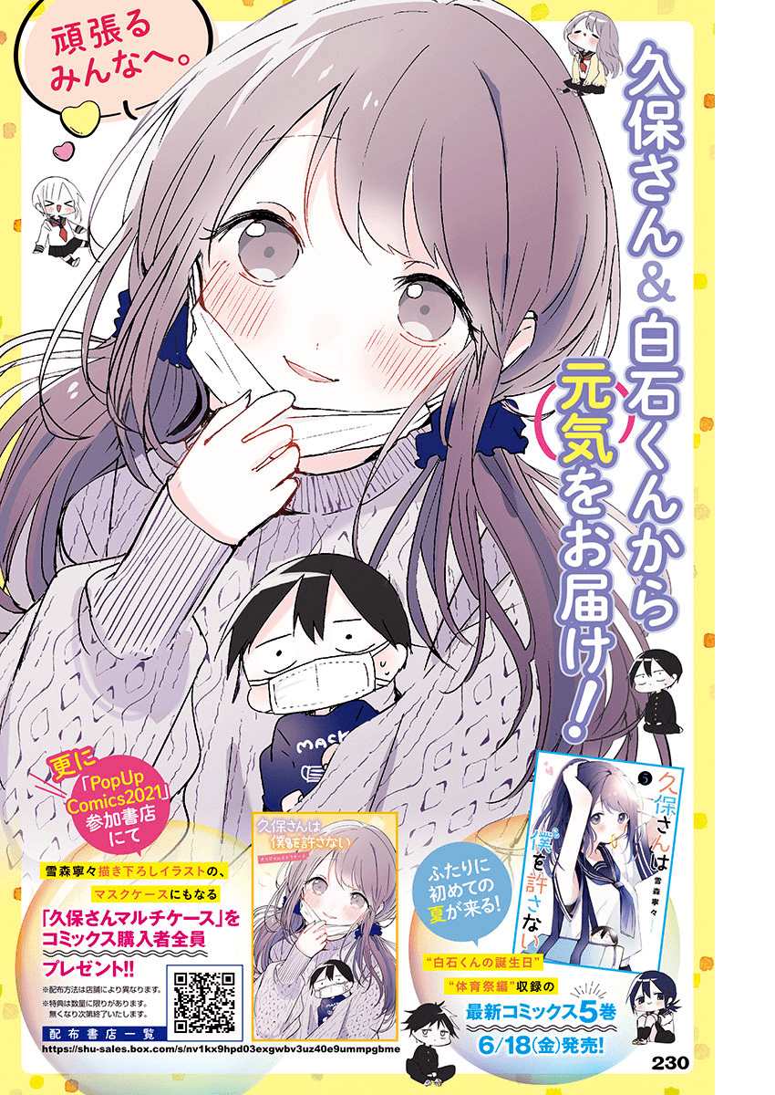 第74话1