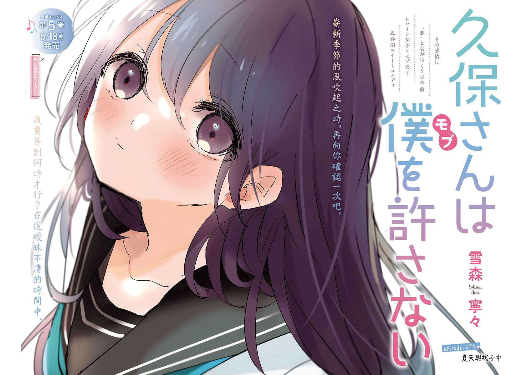 第74话0