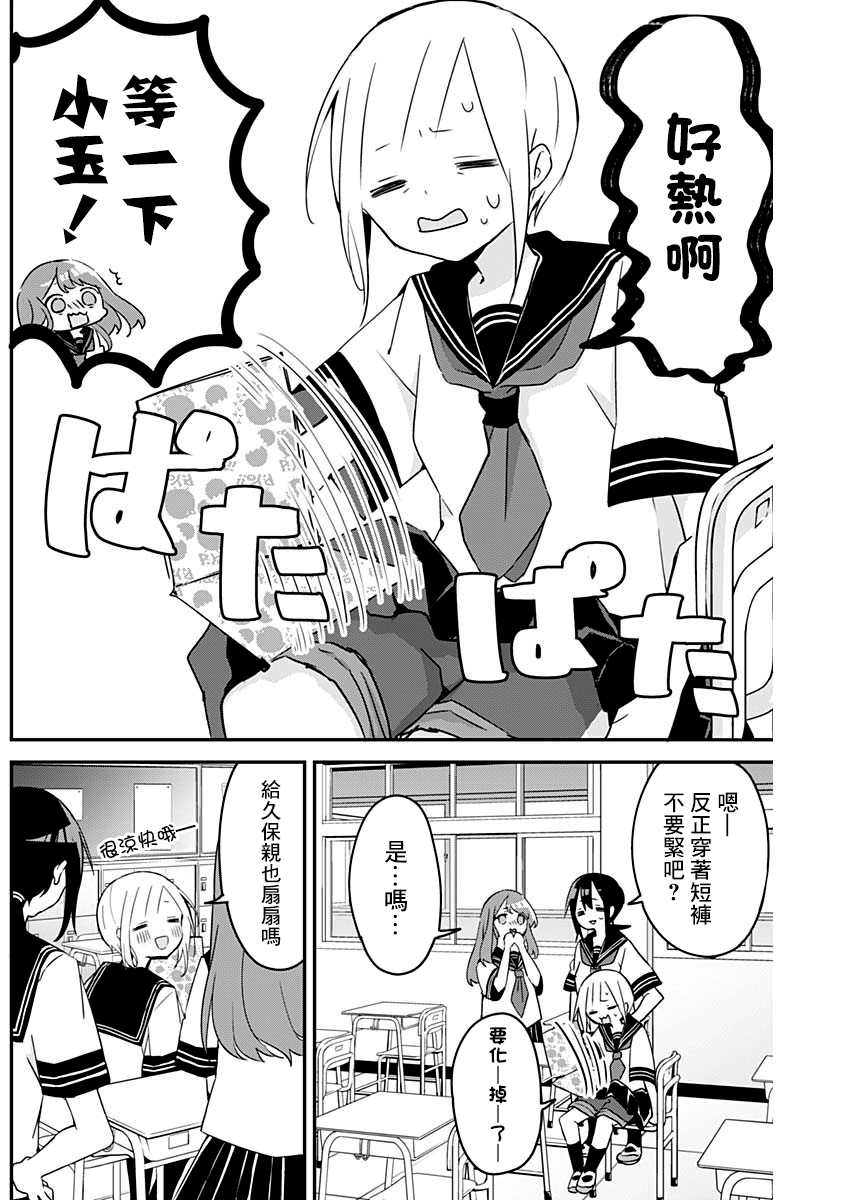 第74话3