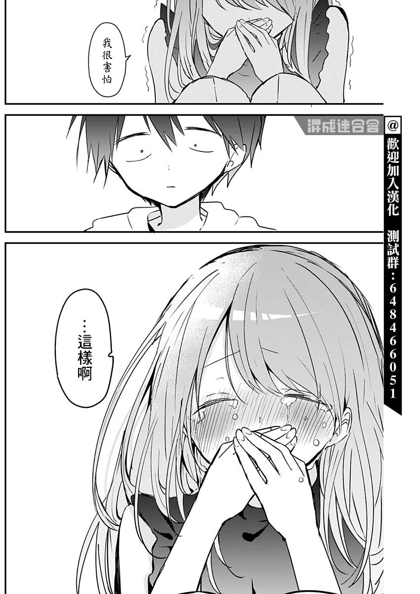 第70话不安兴信赖3