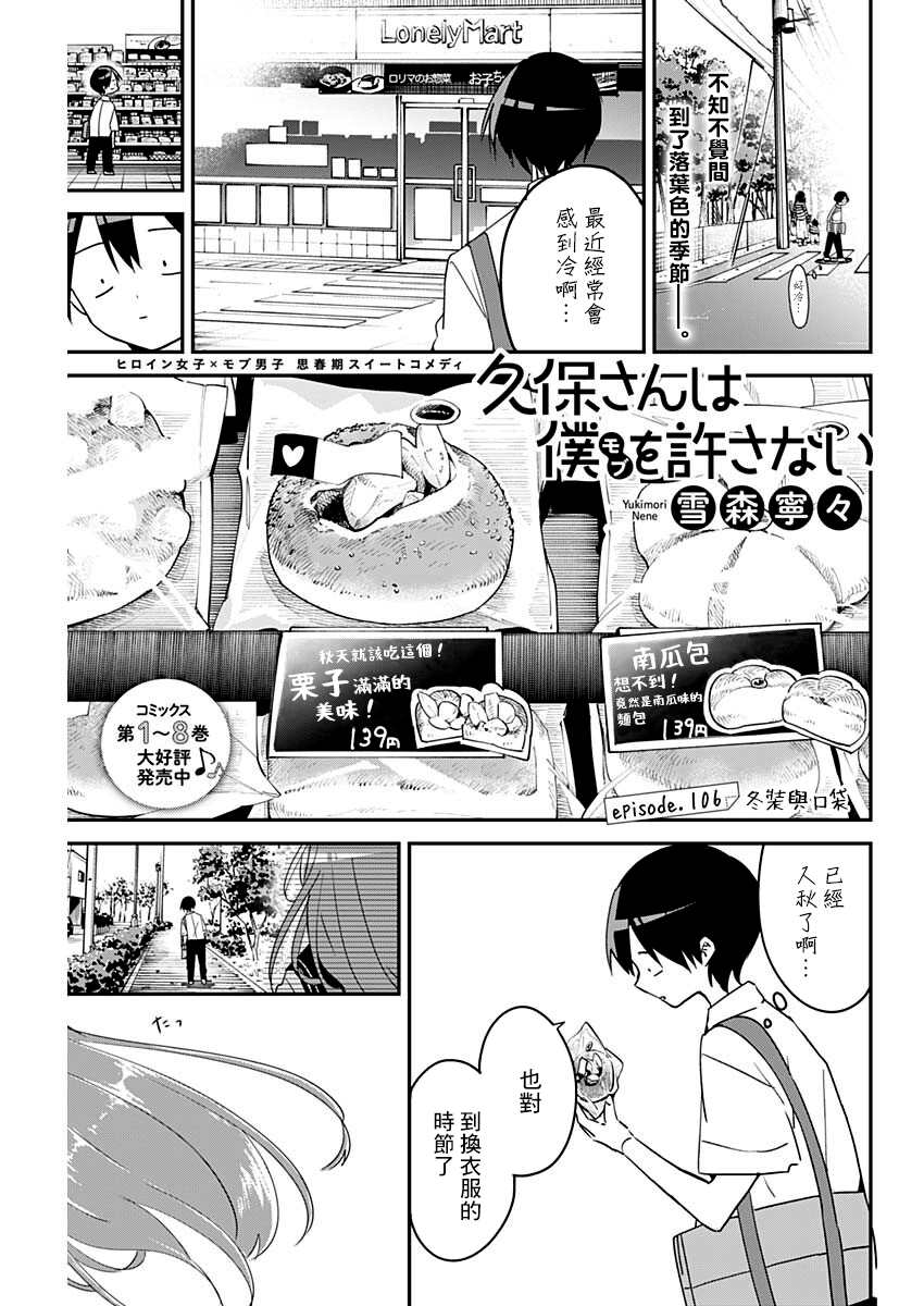 第106话0