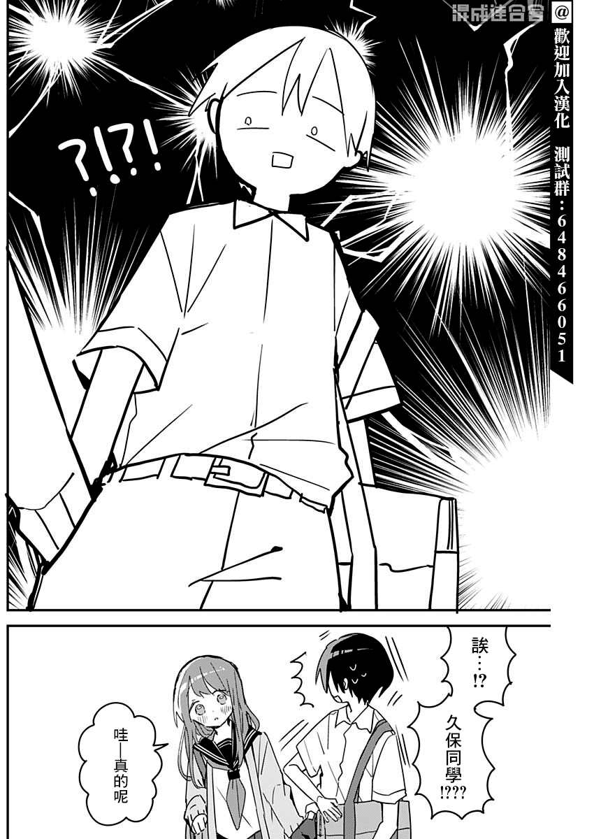 第106话3