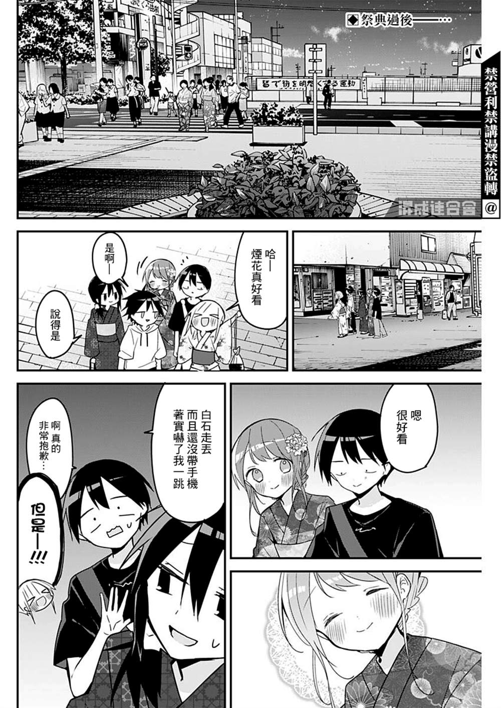 第101话1
