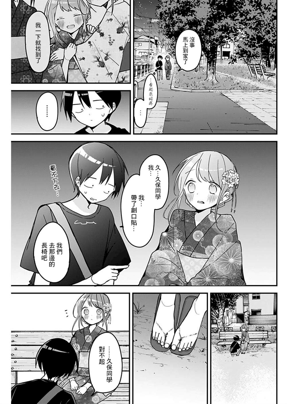 第101话4