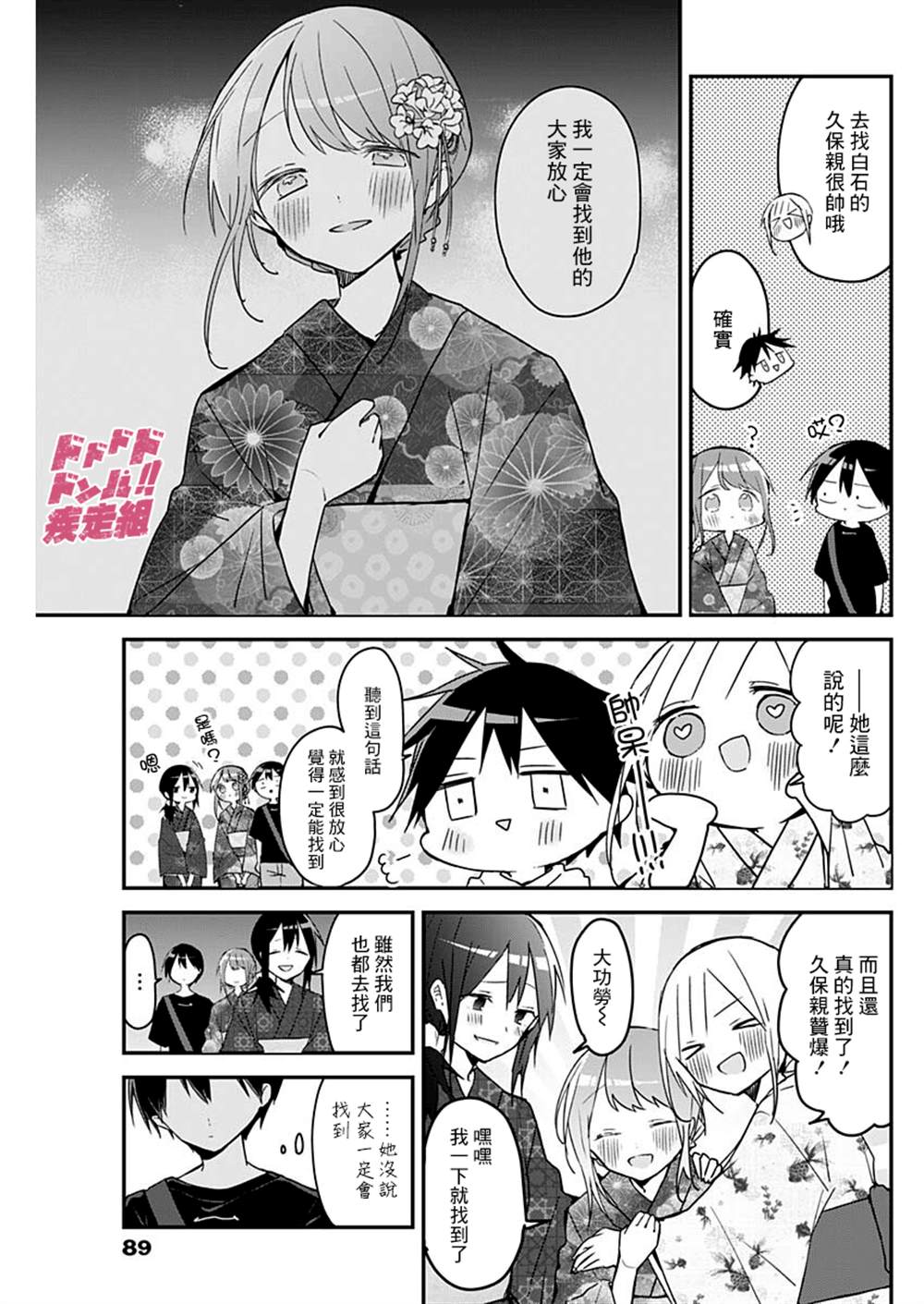 第101话2