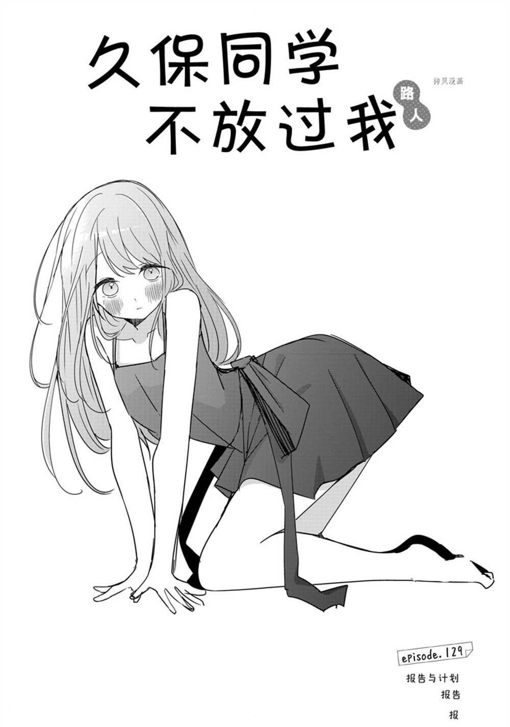 第129话 试看版0