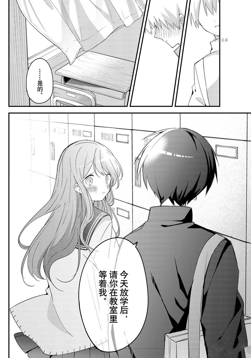 第143话 试看版3