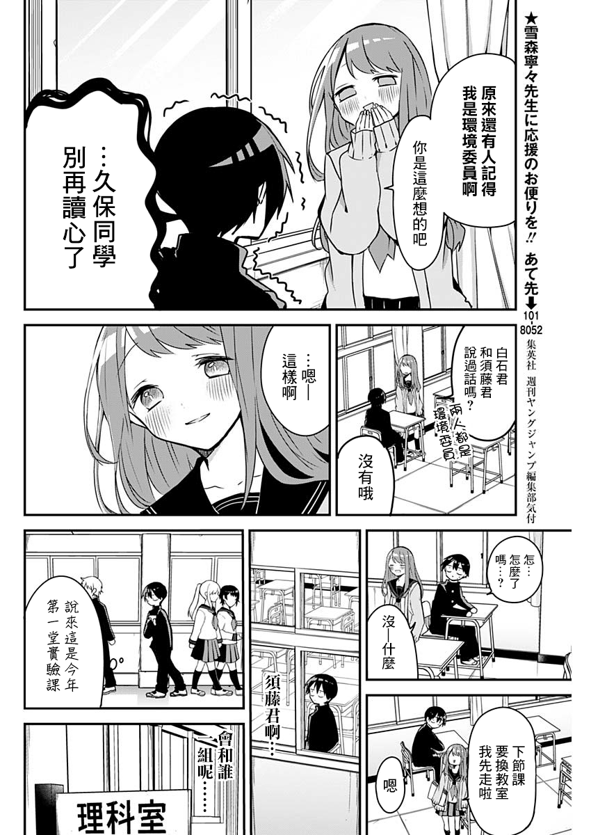 第34话3