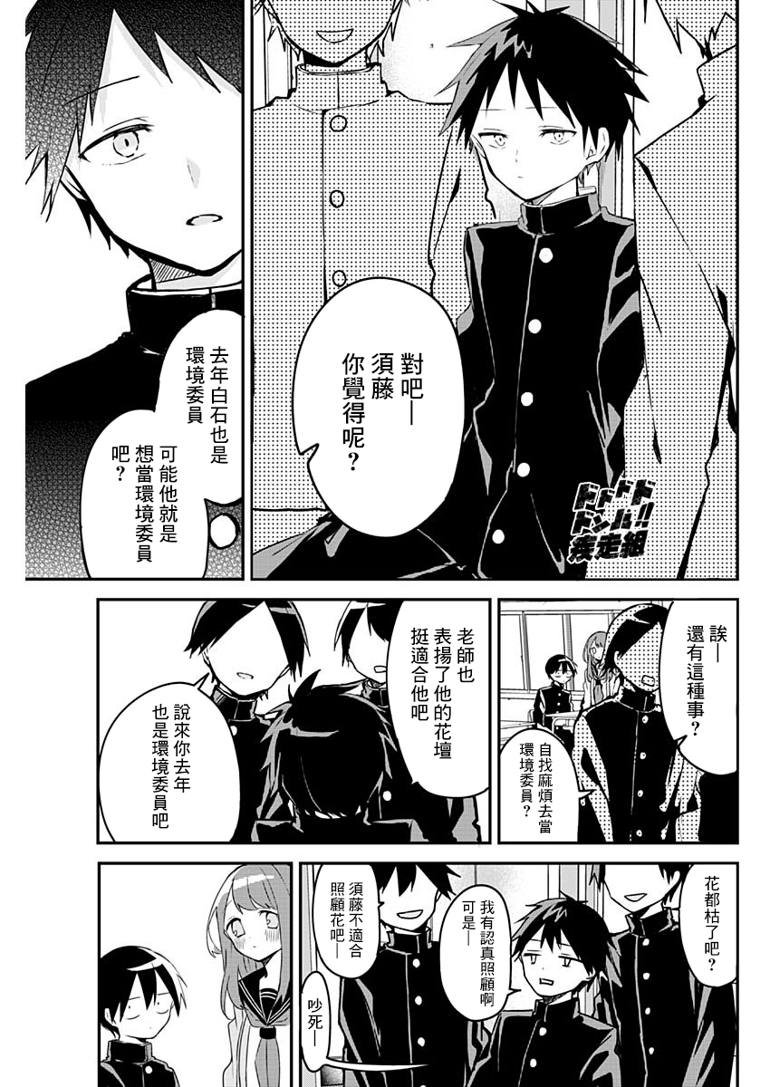 第34话2