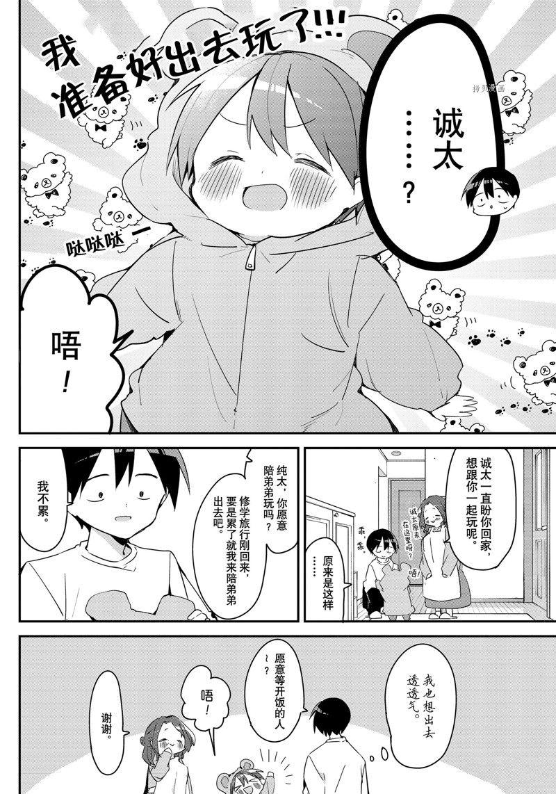 第141话 试看版3