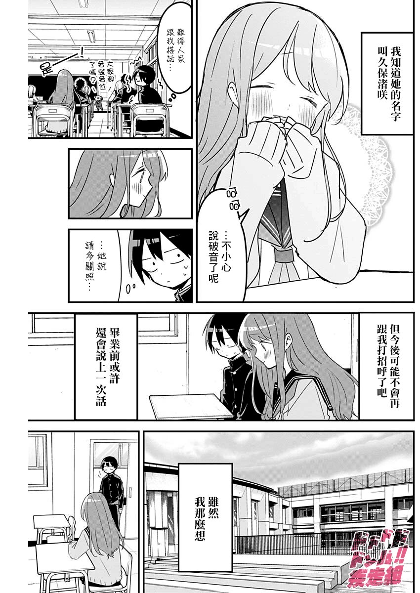 第110话2