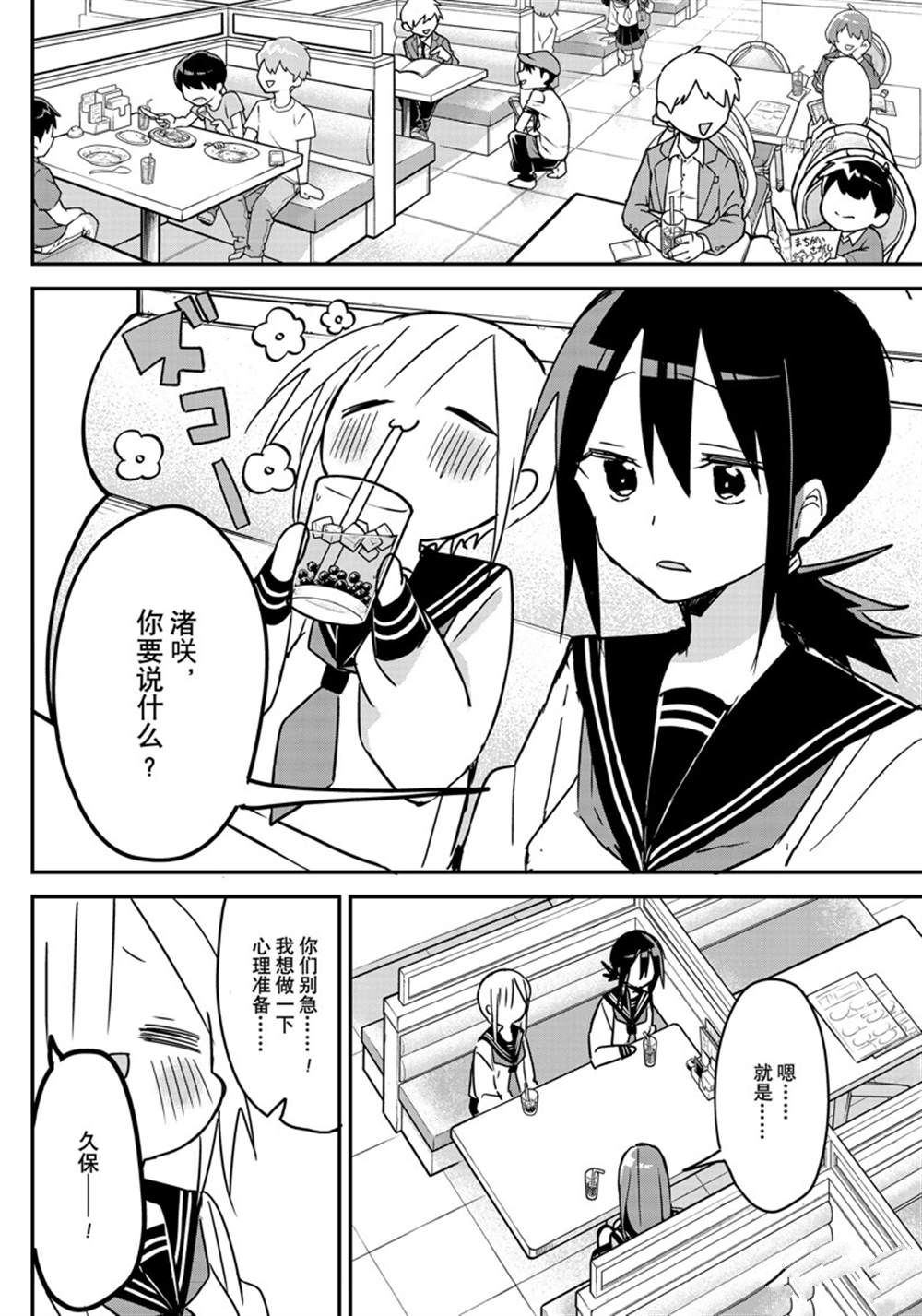 第119话 试看版1