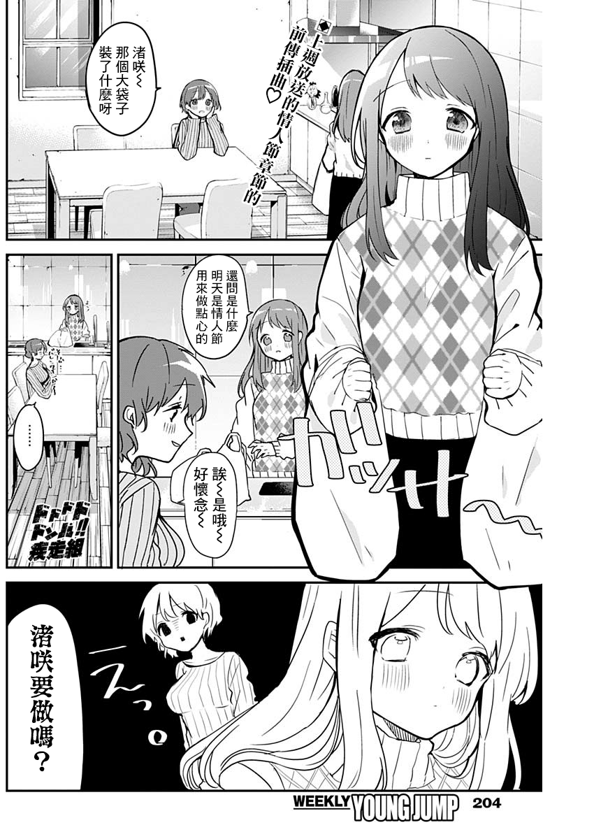 第14话料理笨蛋1