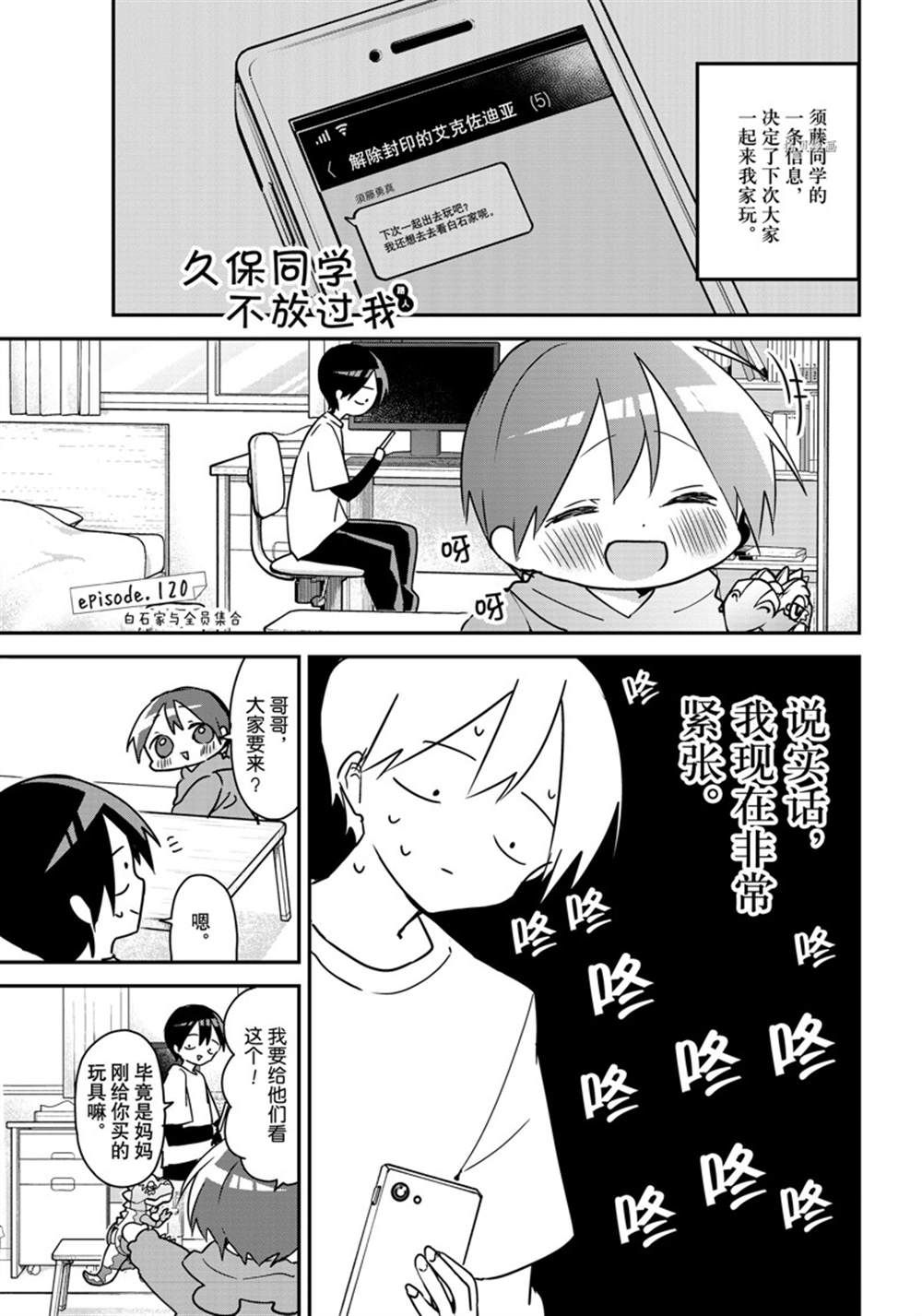 第120话 试看版0