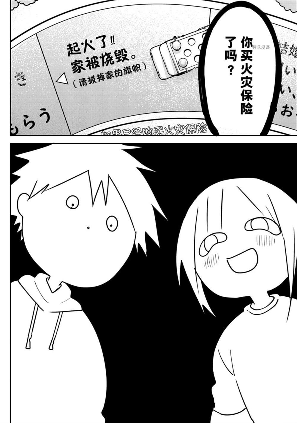 第121话 试看版3