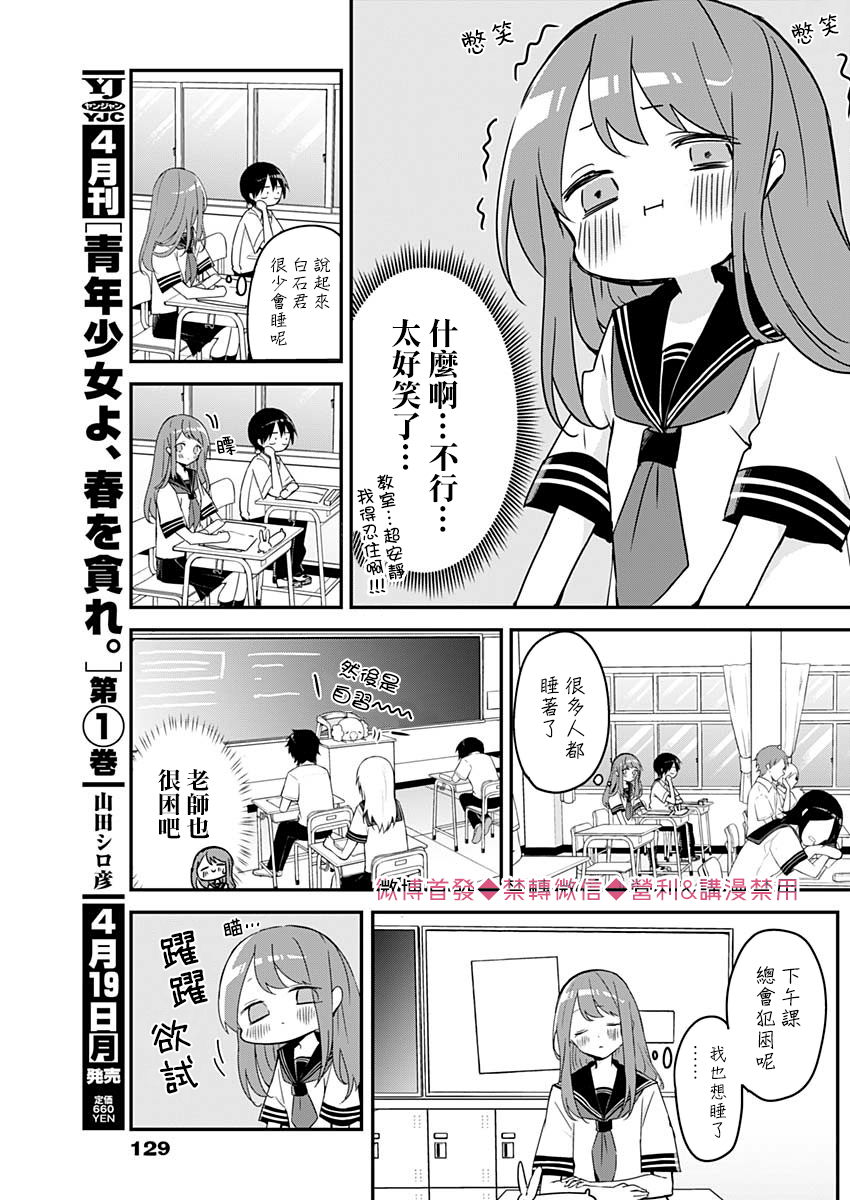 第65话3