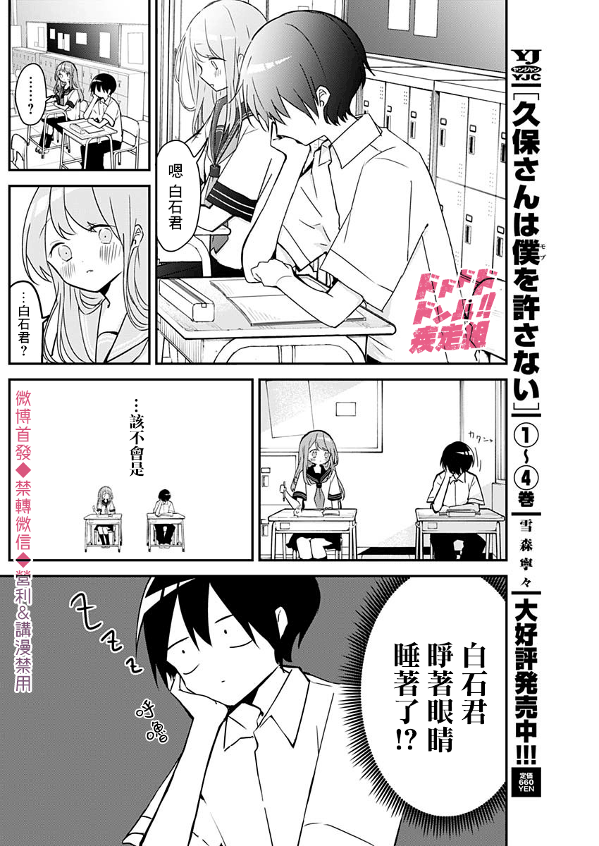 第65话2