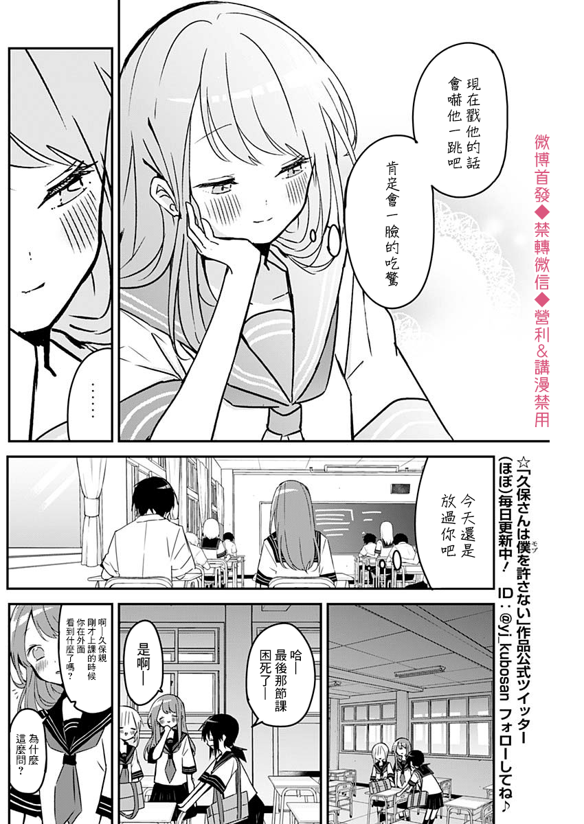 第65话4