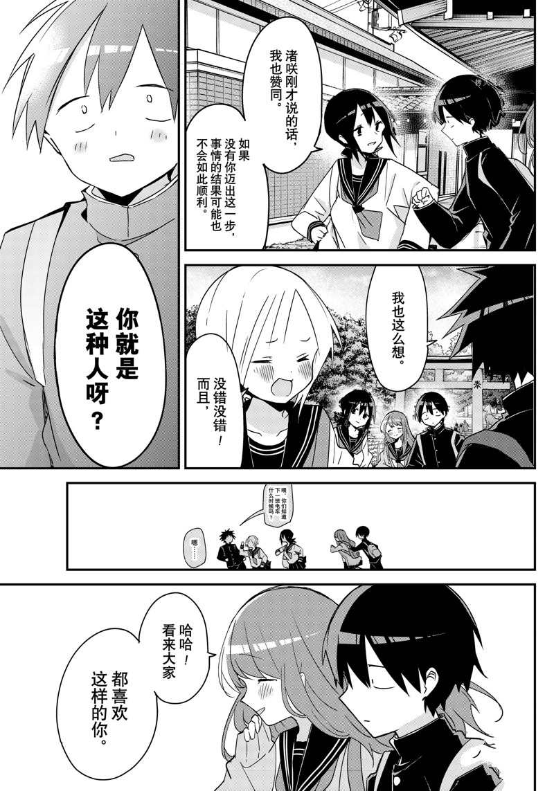 第136话 试看版2