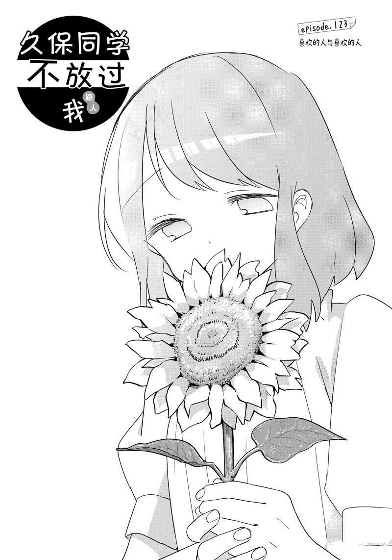 第123话 试看版0