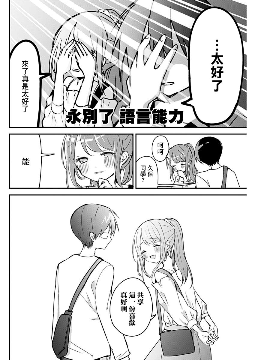 第43话电影院和表情3