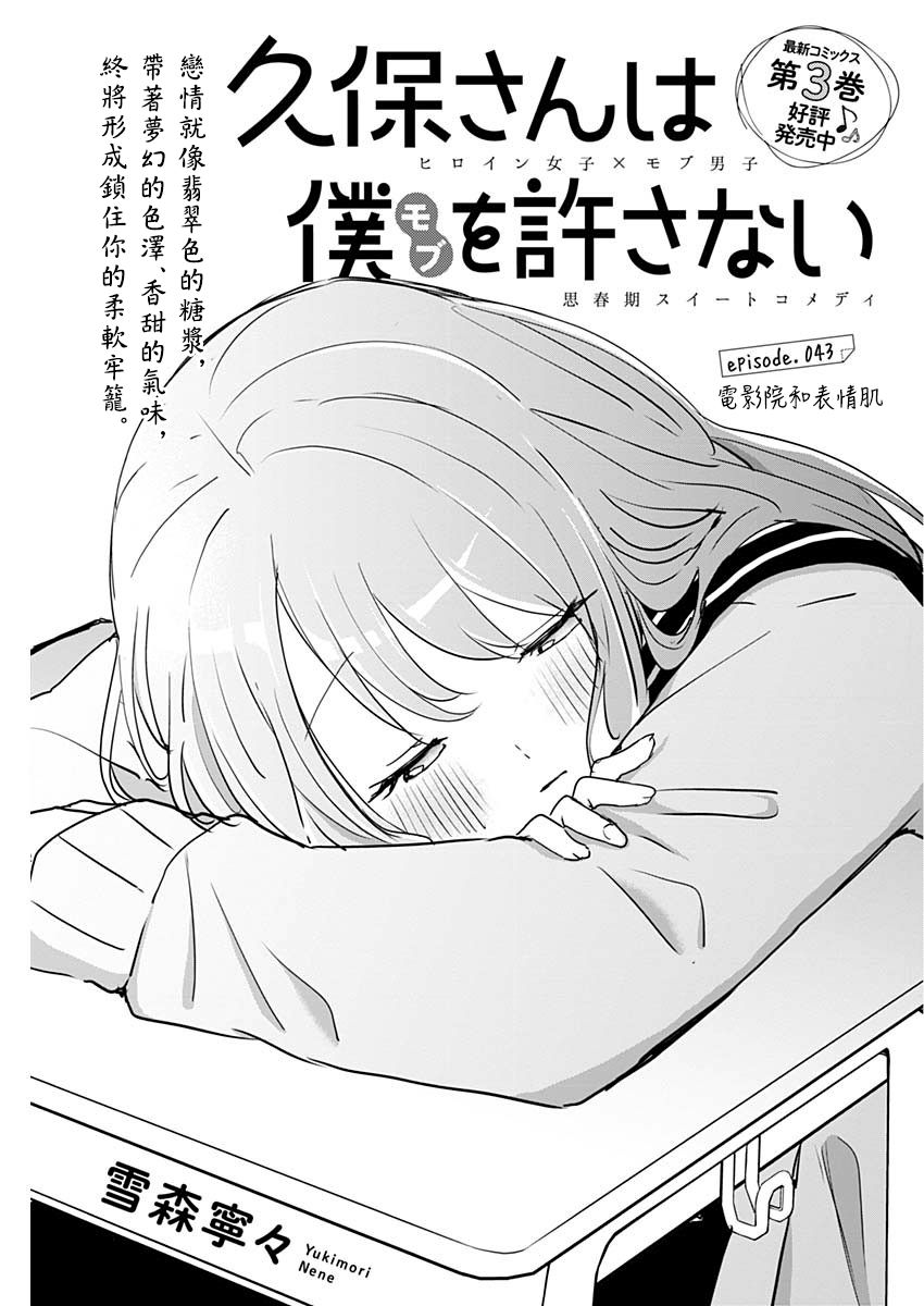 第43话电影院和表情0