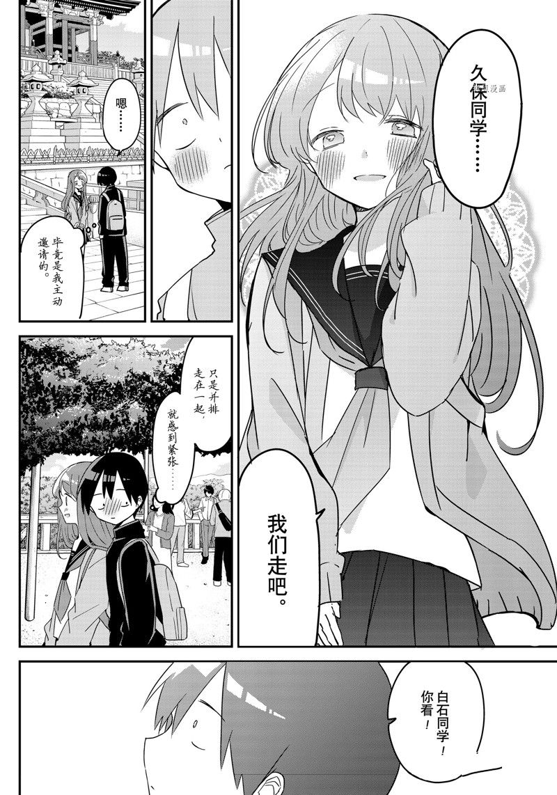 第138话 试看版2