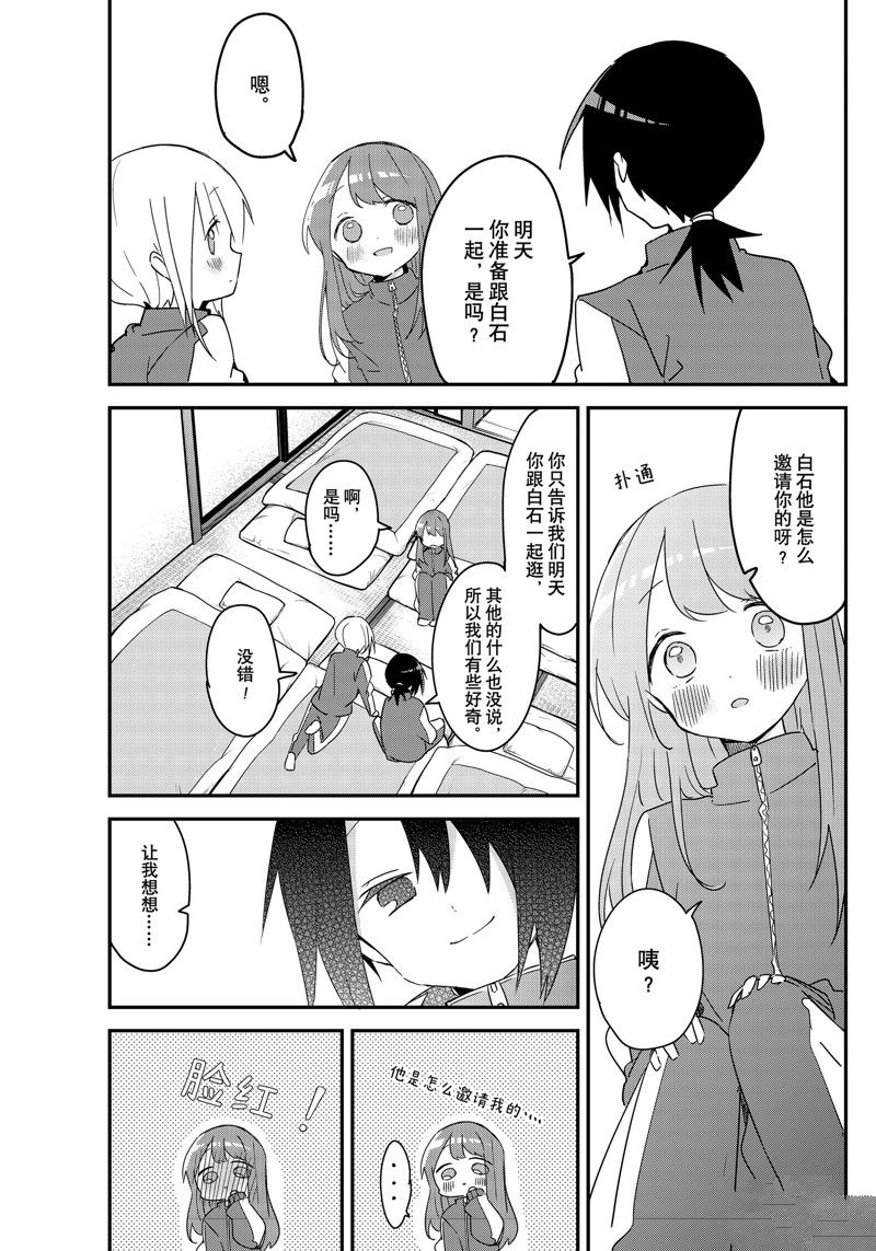 第137话 试看版2