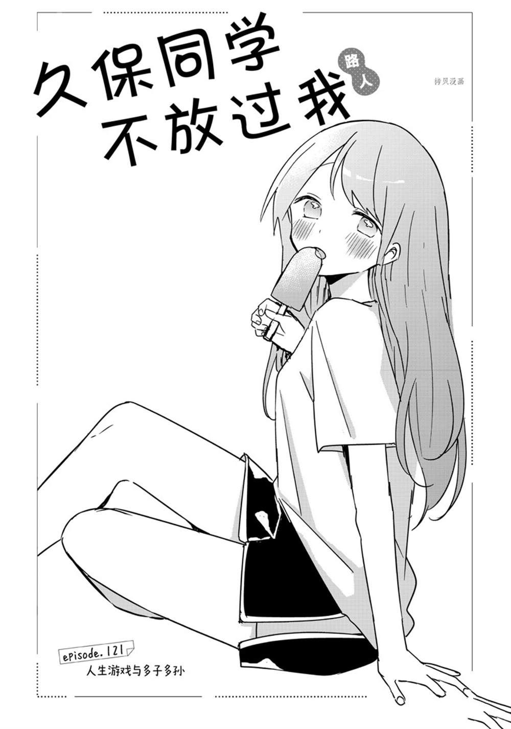 第121话 试看版0