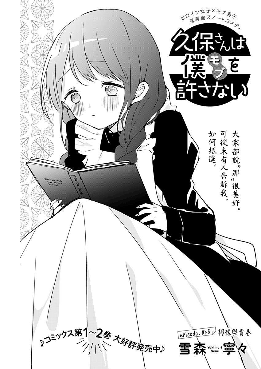 第35话柠檬与青春0