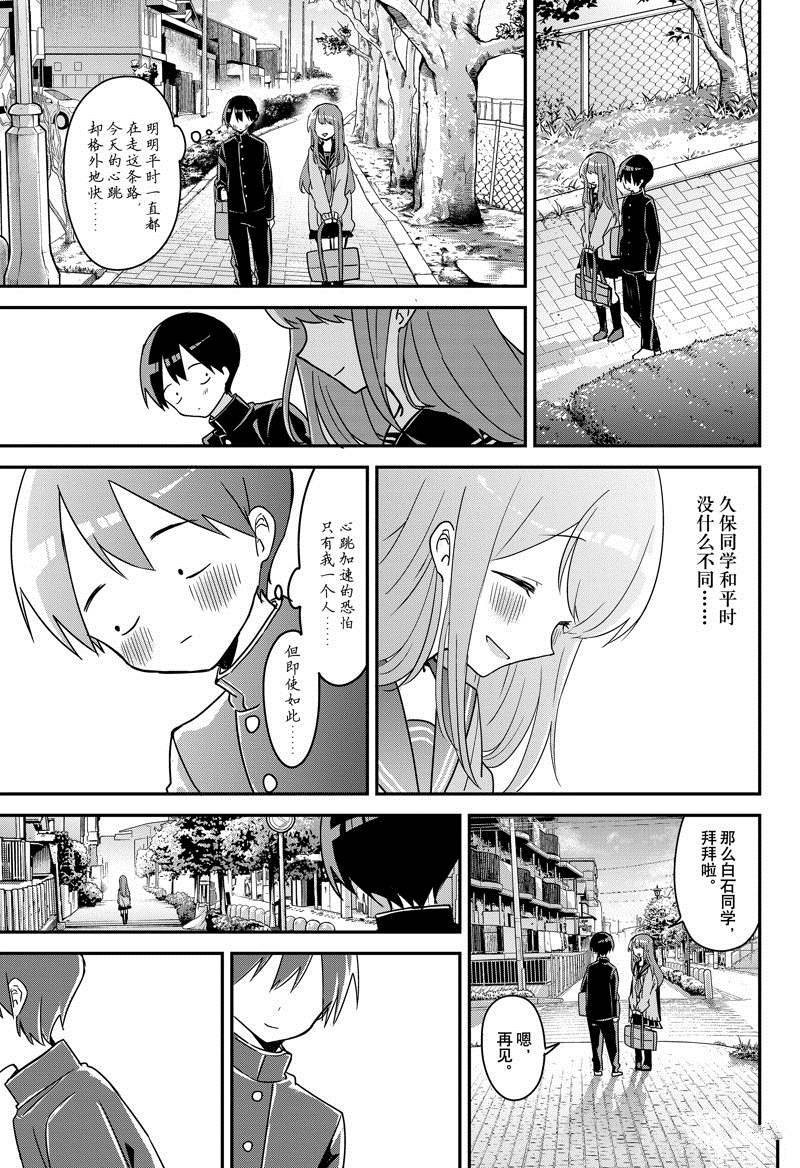 第128话 试看版4