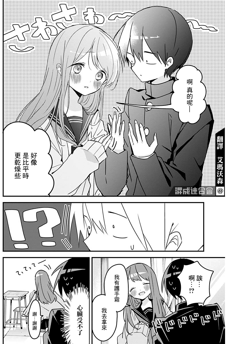 第107话3
