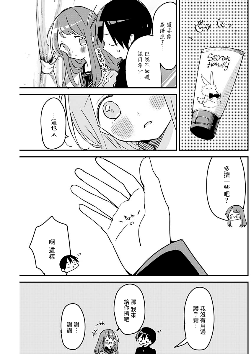第107话4
