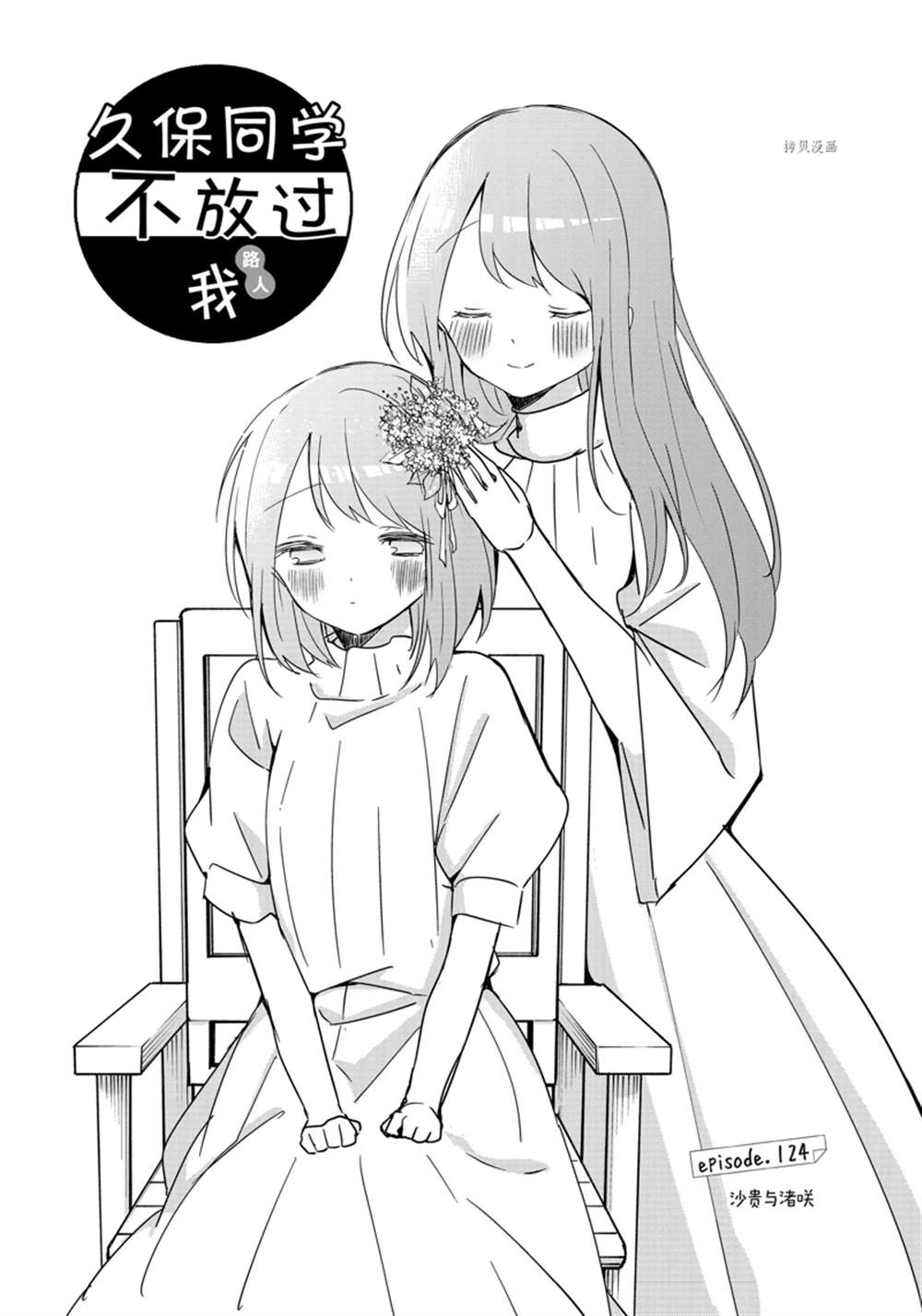 第124话 试看版0