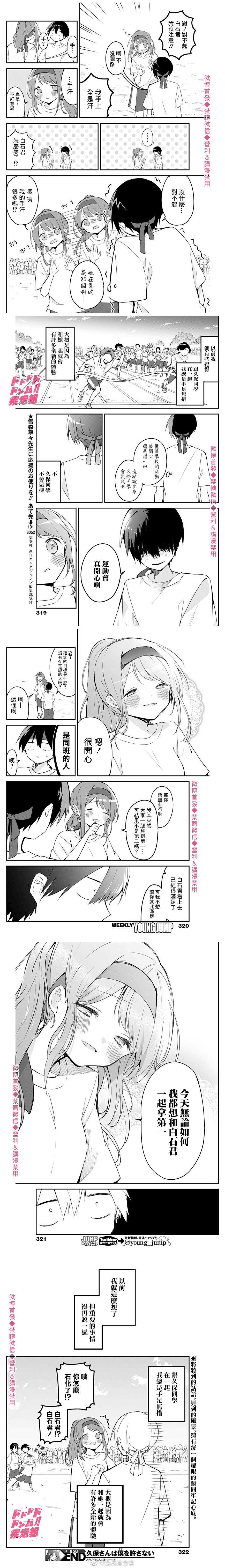 第58话竞争与青春3