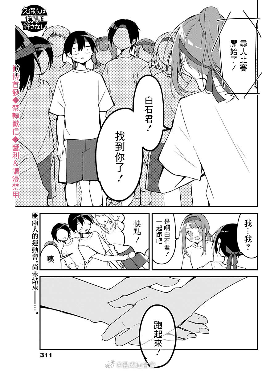 第58话竞争与青春0