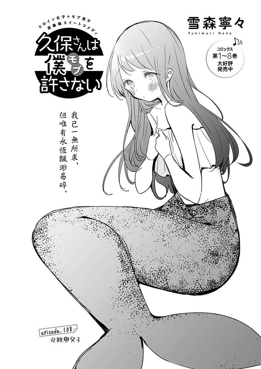 第108话0