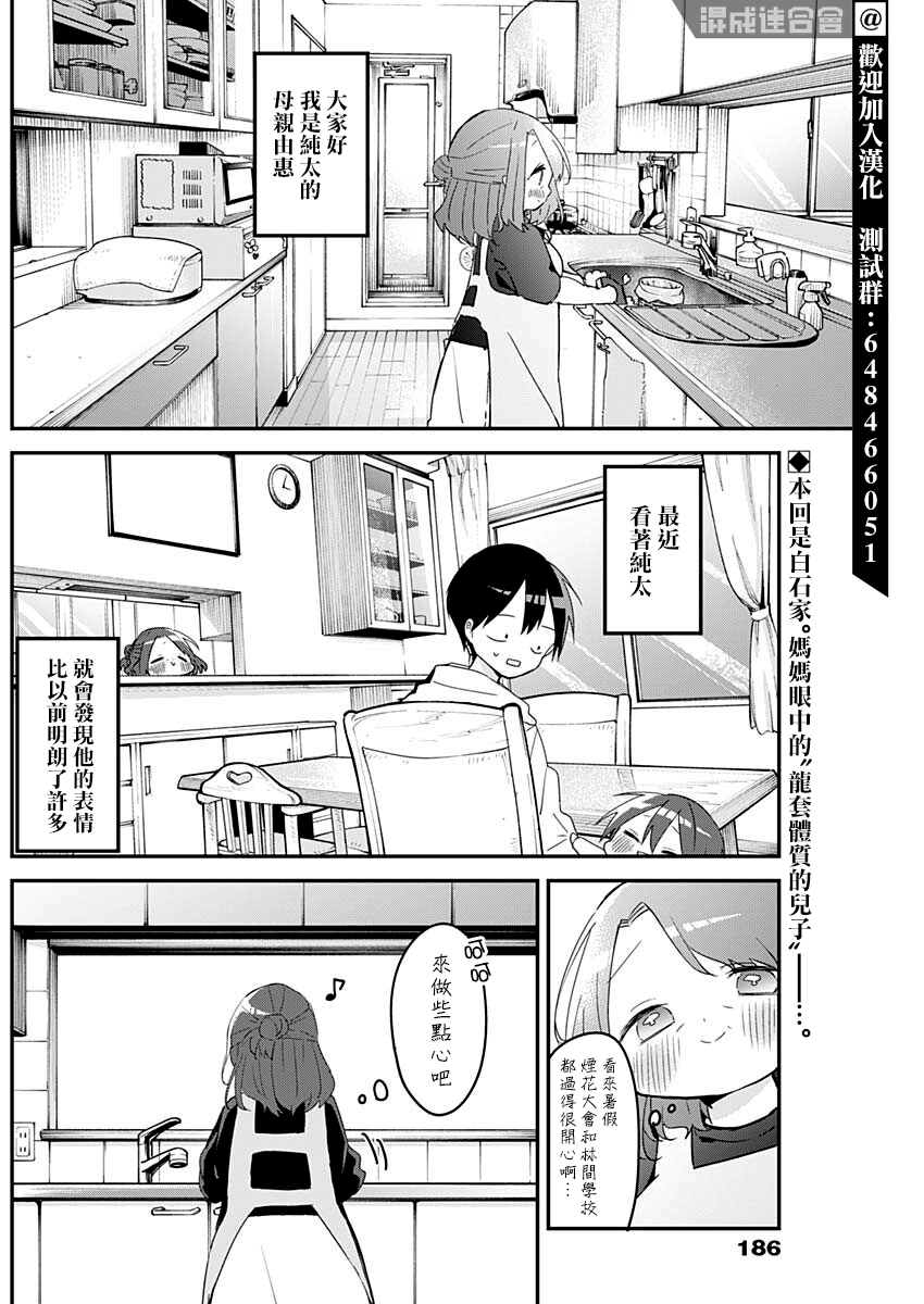 第108话1