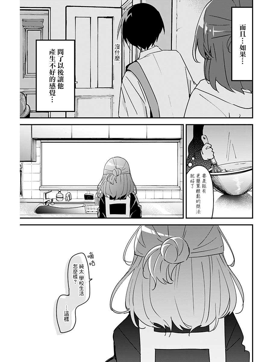 第108话4
