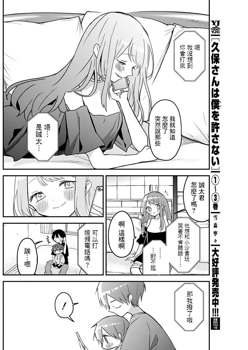 第51话4