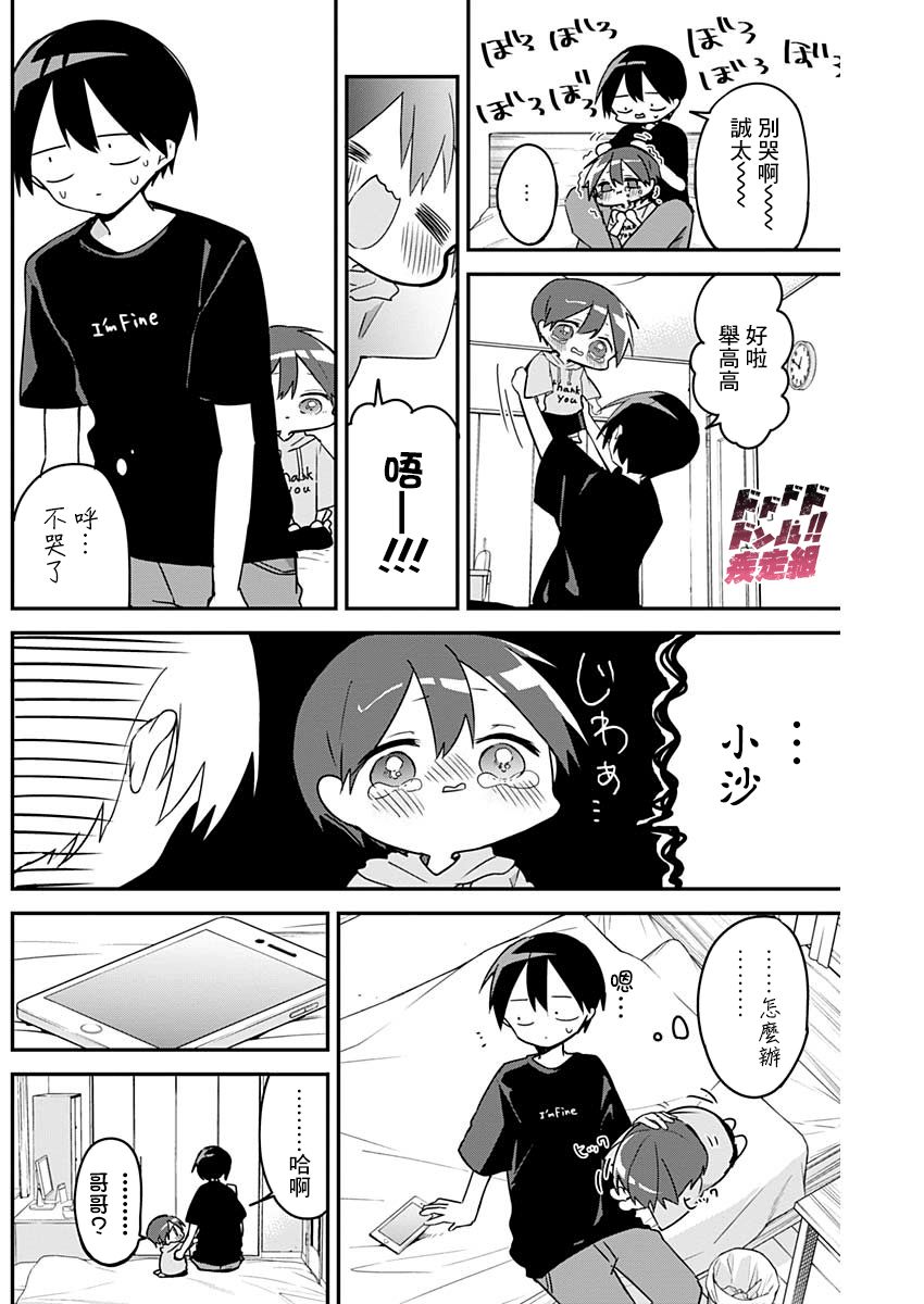 第51话2
