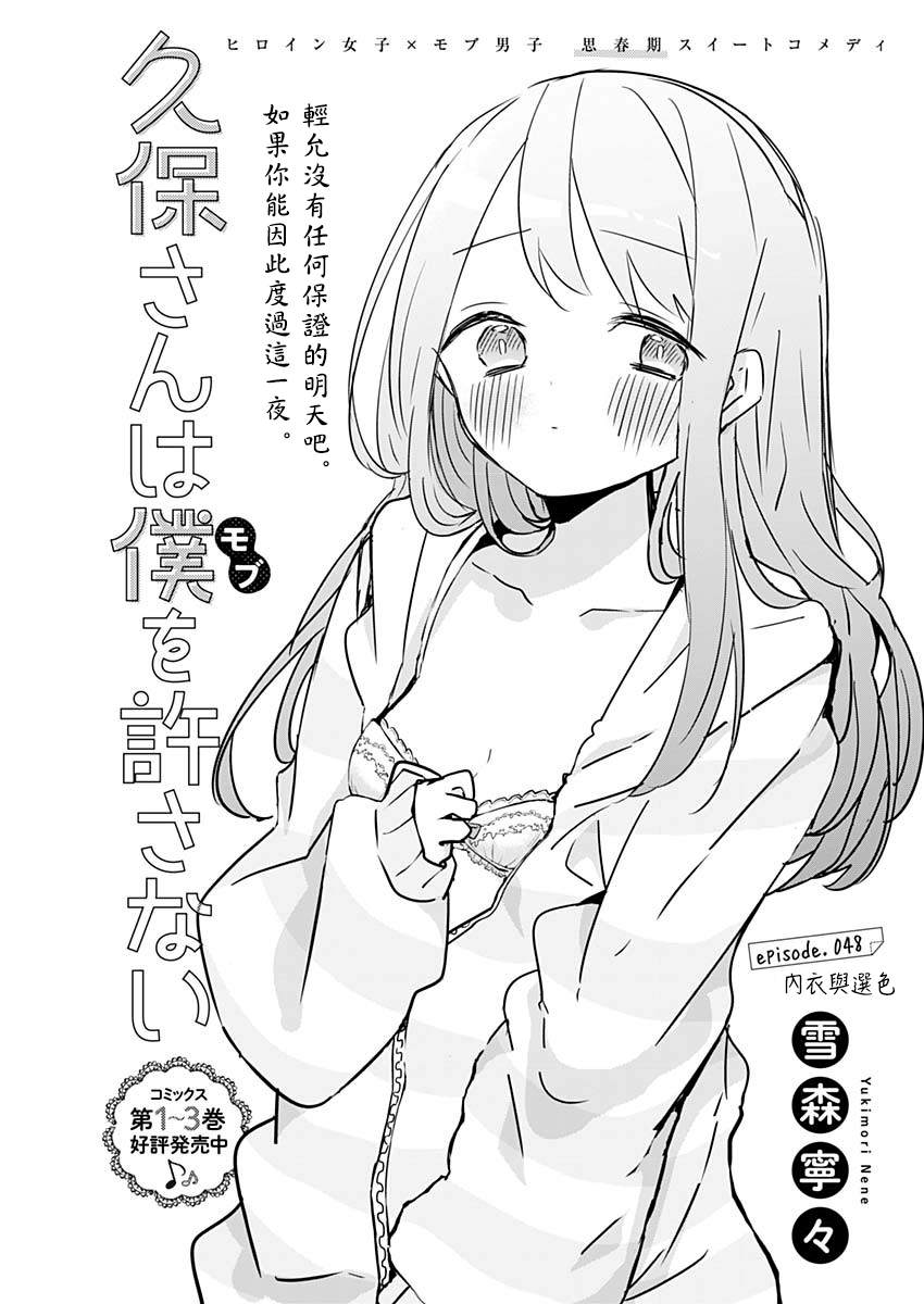 第48话内衣与选色0