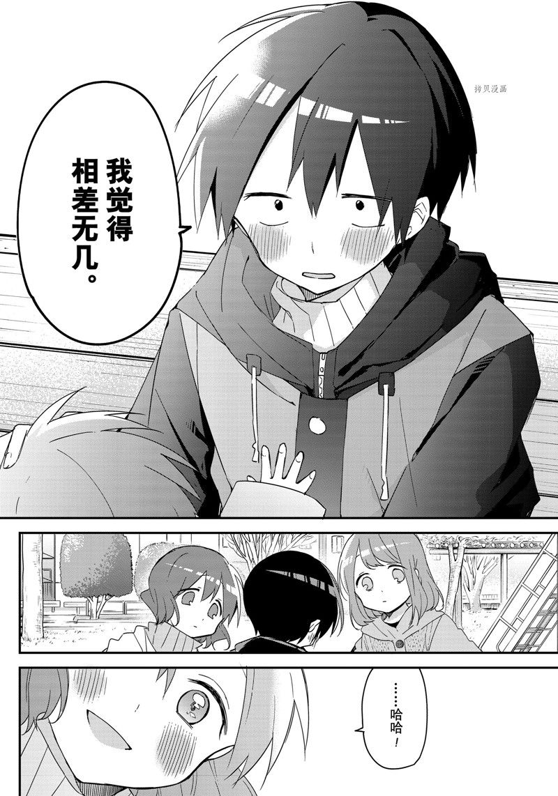第142话 试看版3