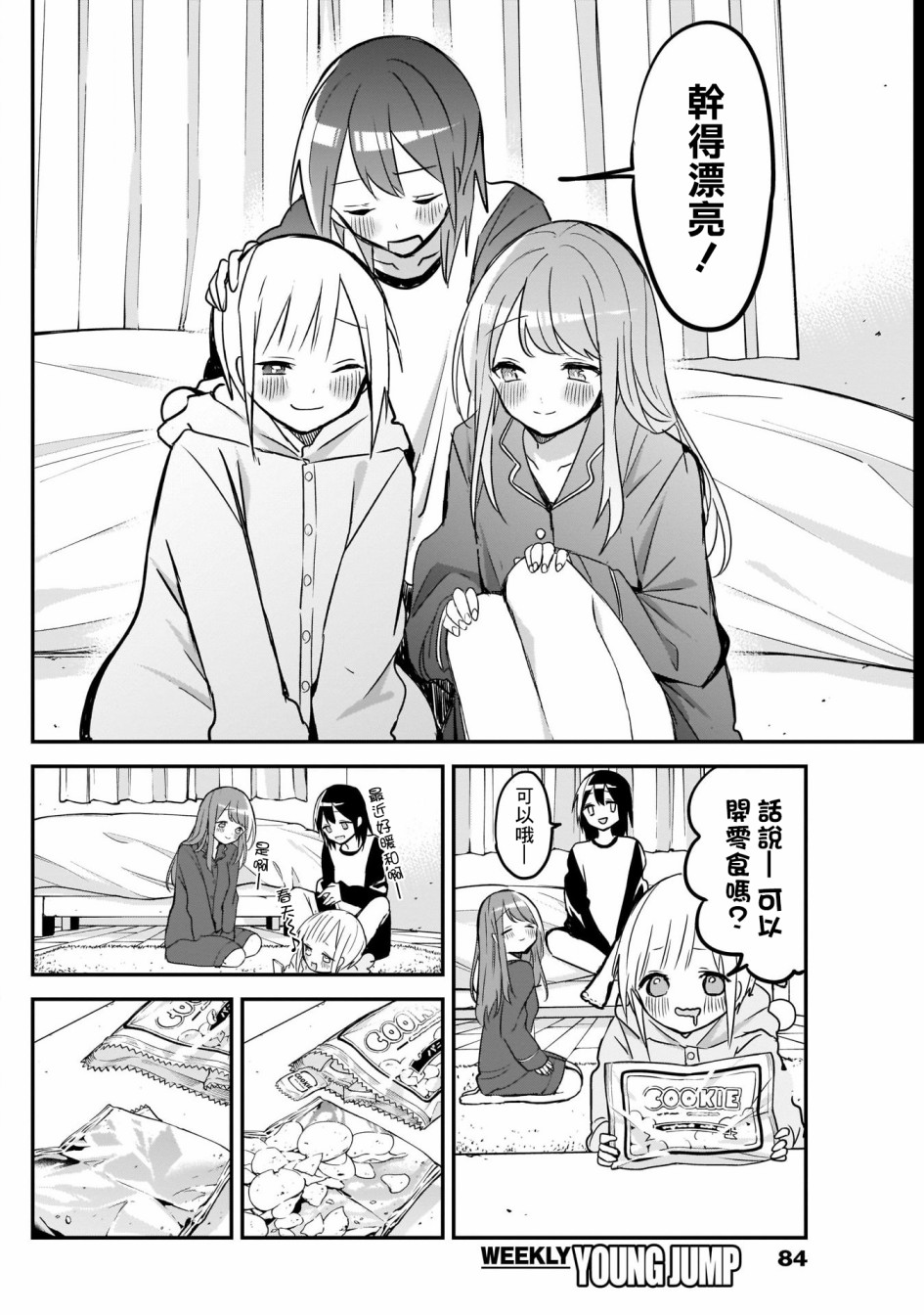 第27话3
