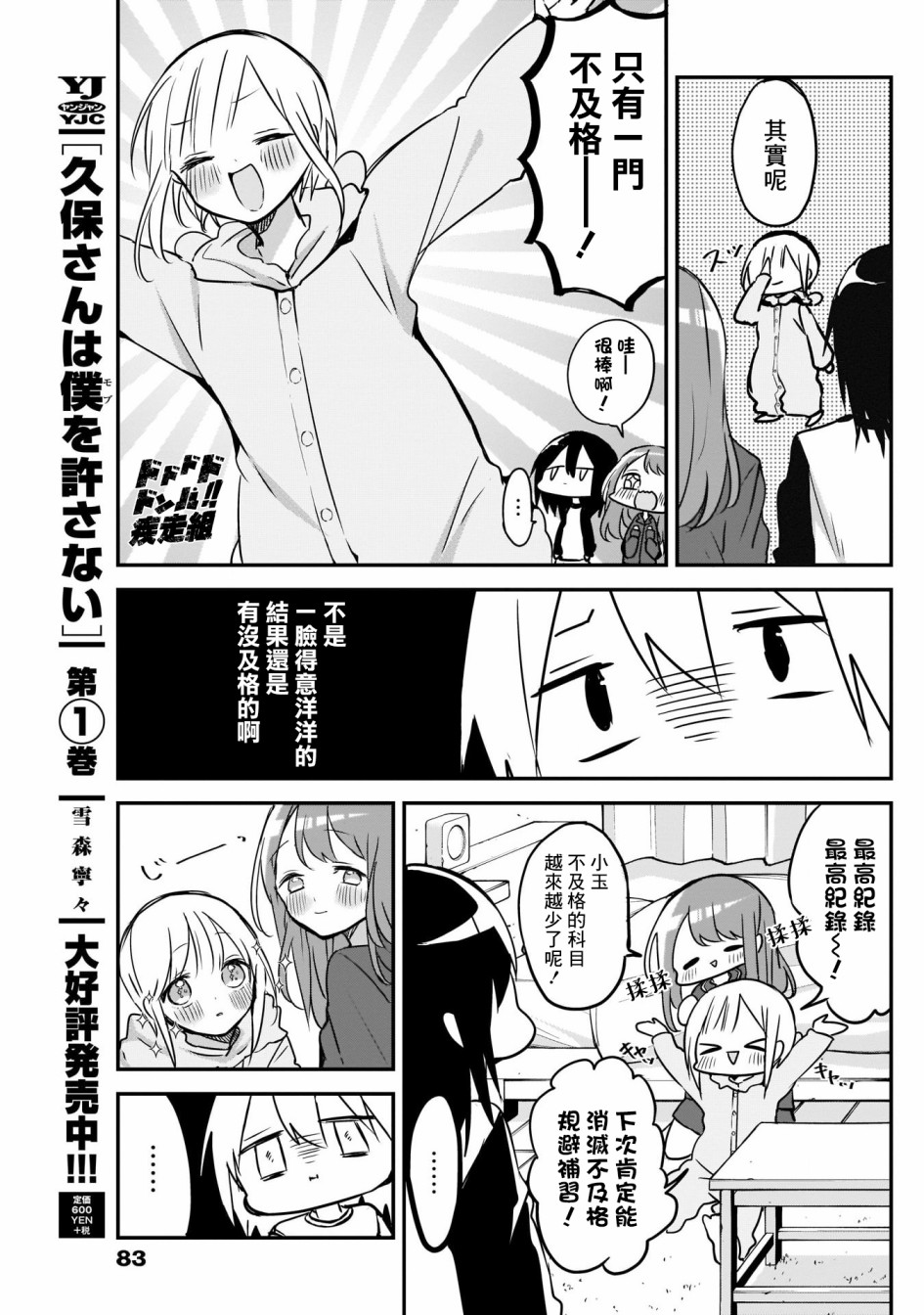 第27话2